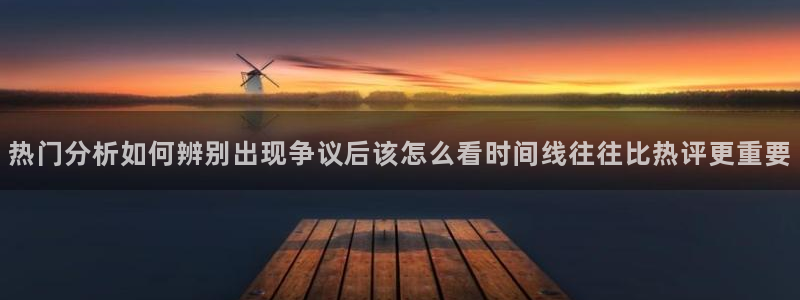 黑料爆料热门资讯