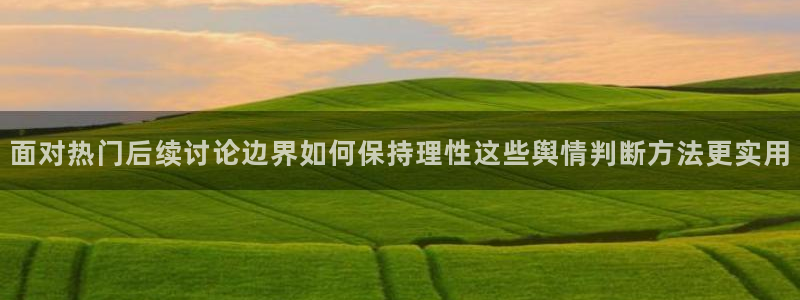 黑料爆料热点入口