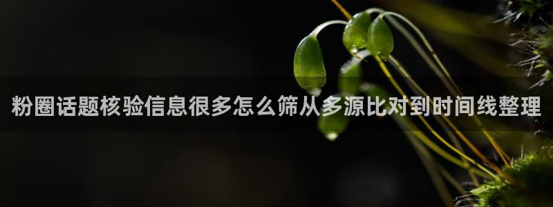 黑料爆料热点榜